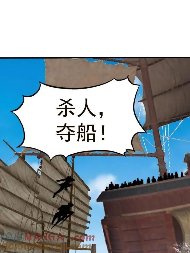 开局一座山女主有几个漫画,第974话 ：倒也般配5图