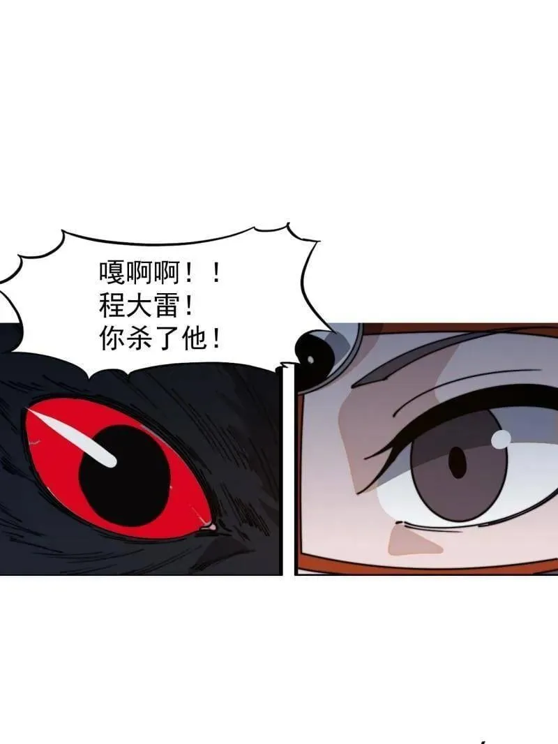 开局一座山女主有几个漫画,第864话 ：前进5图