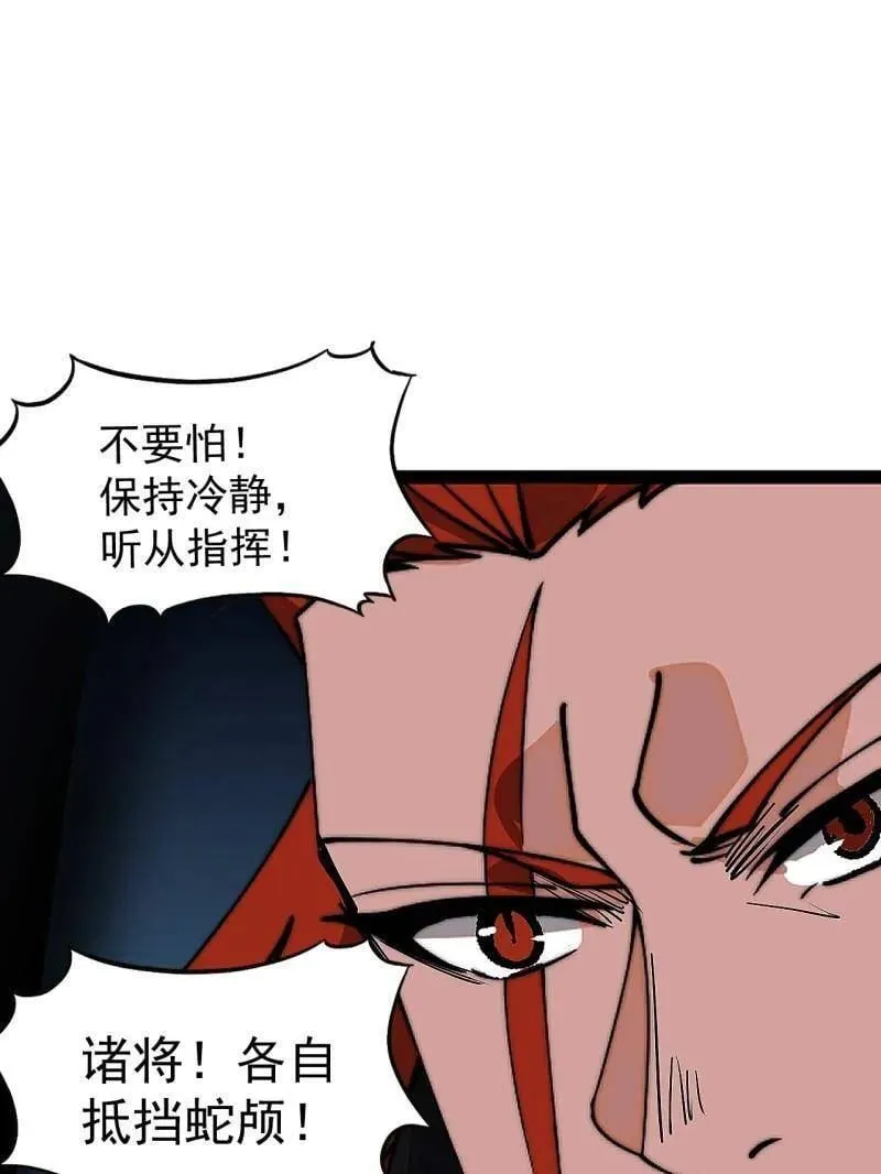 开局一座山女主有几个漫画,第920话 ：验证成功5图