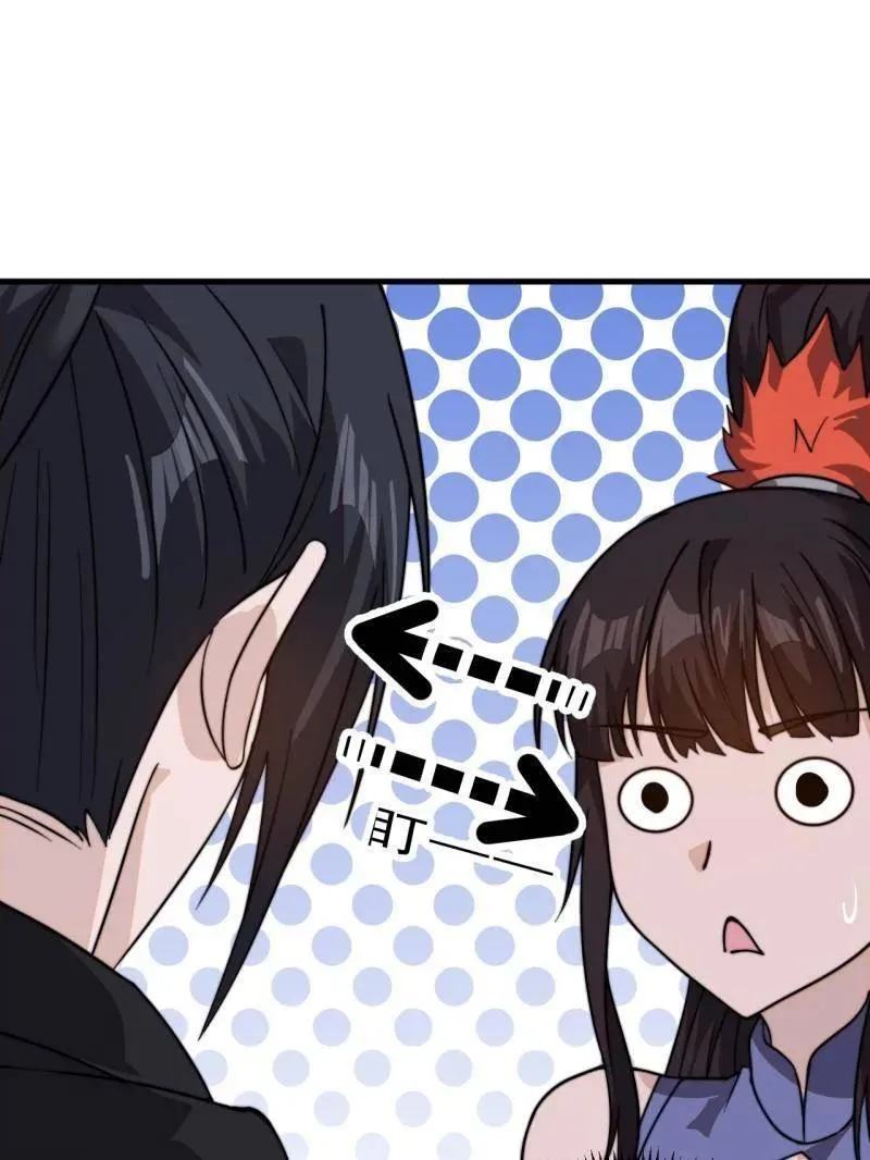 开局一座山~漫画,第1003话 ：开发成功5图