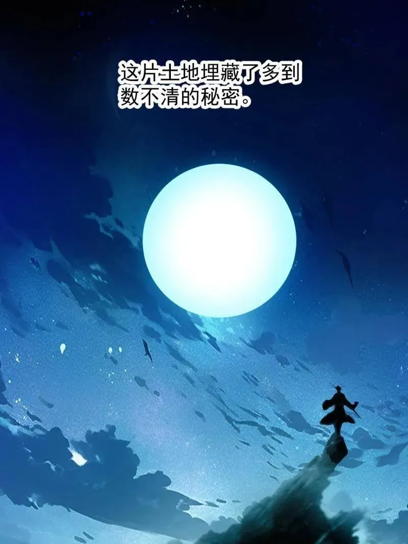 开局一座山女主有几个漫画,第969话 ：分开行动5图