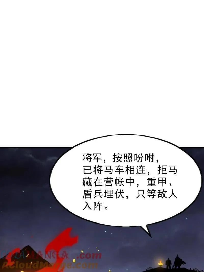 开局一座山女主有几个漫画,第1019话 ：杀出重围5图