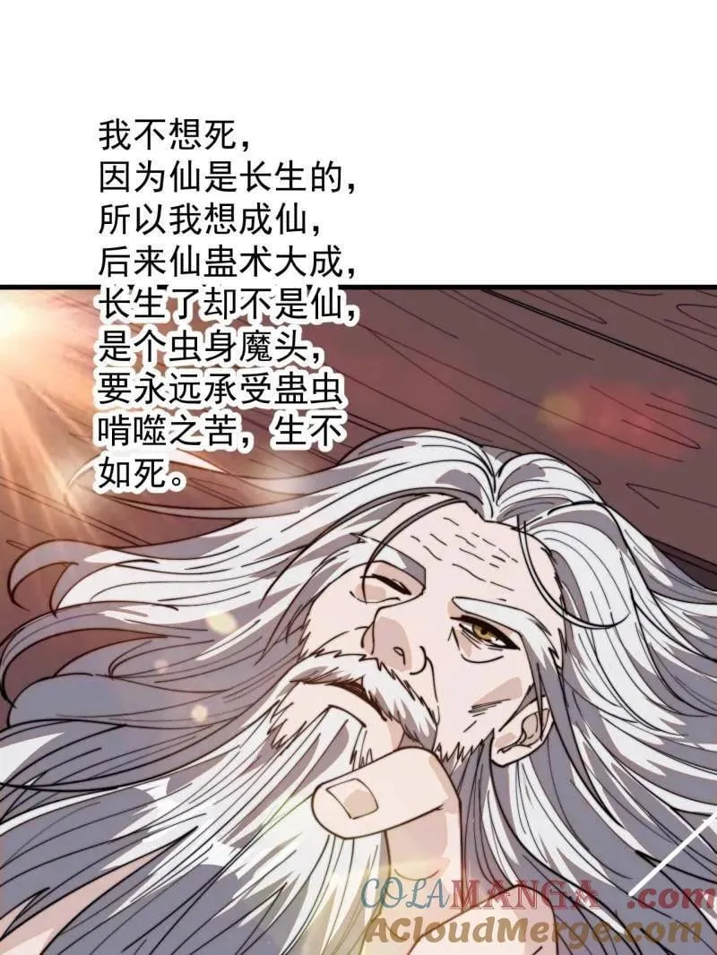 开局一座山女主有几个漫画,第973话 ：杀人夺船5图