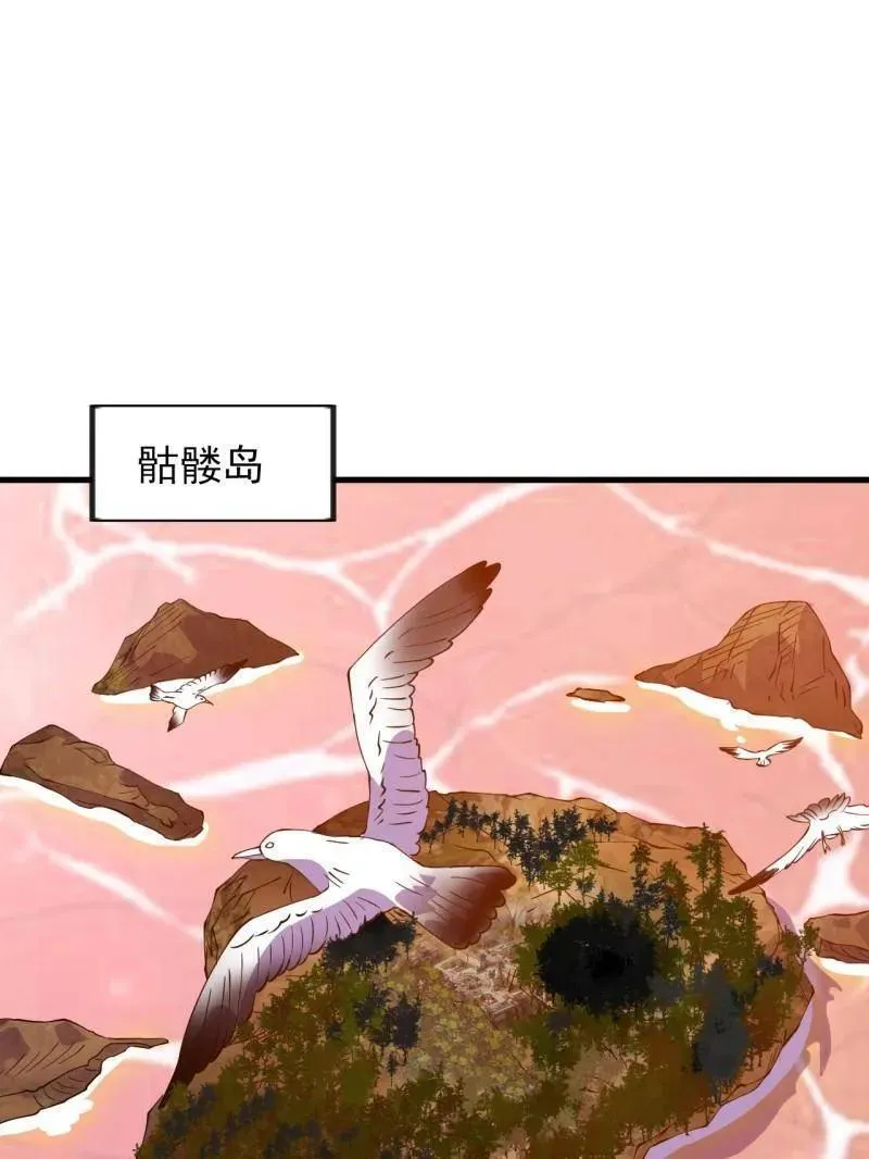 开局一座山女主有几个漫画,第966话 ：真正的大一统5图
