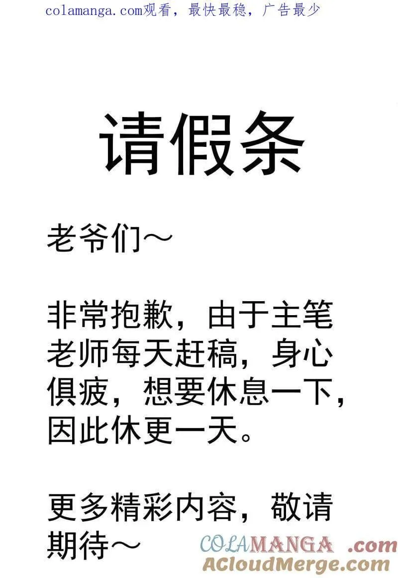 第866话 请假条0