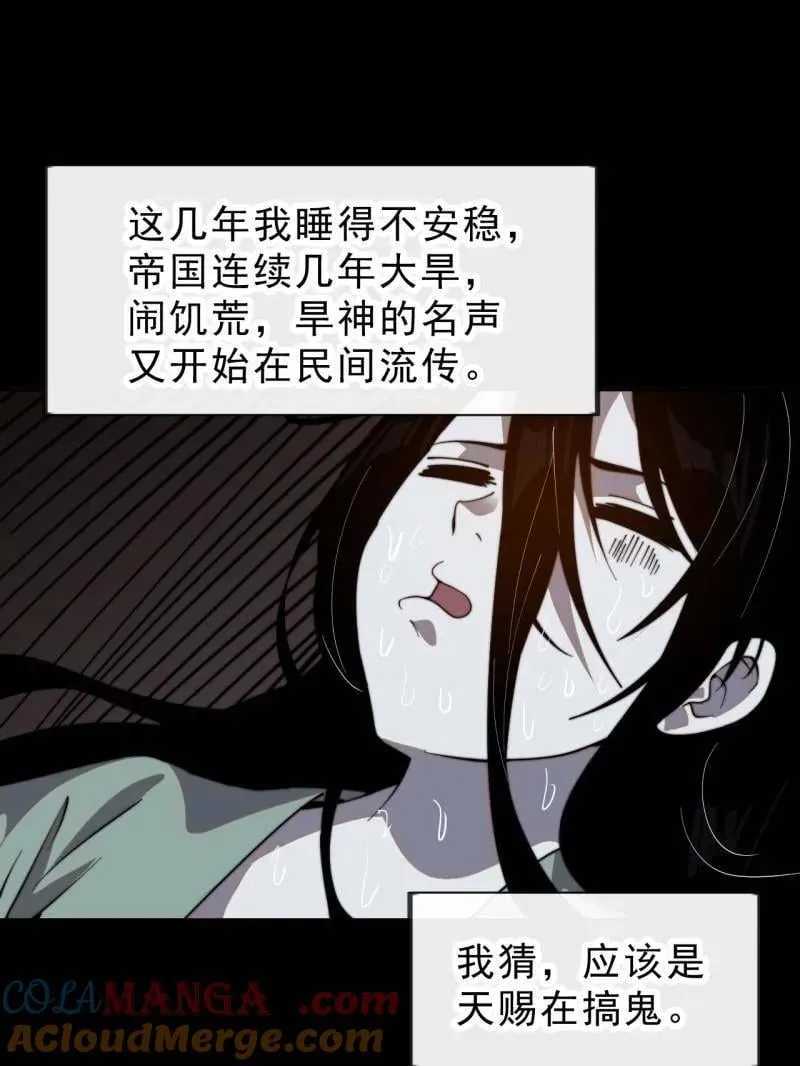 开局一座山女主有几个漫画,第1015话 ：啃不动5图