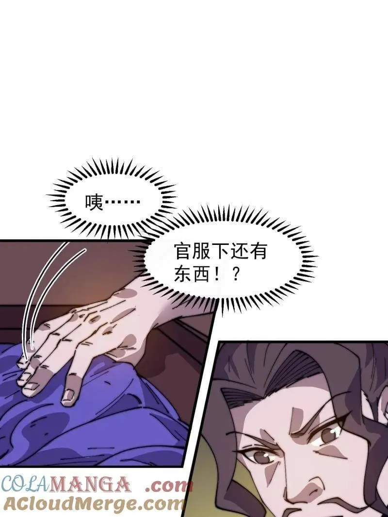 开局一座山女主有几个漫画,第859话 ：破门而入5图