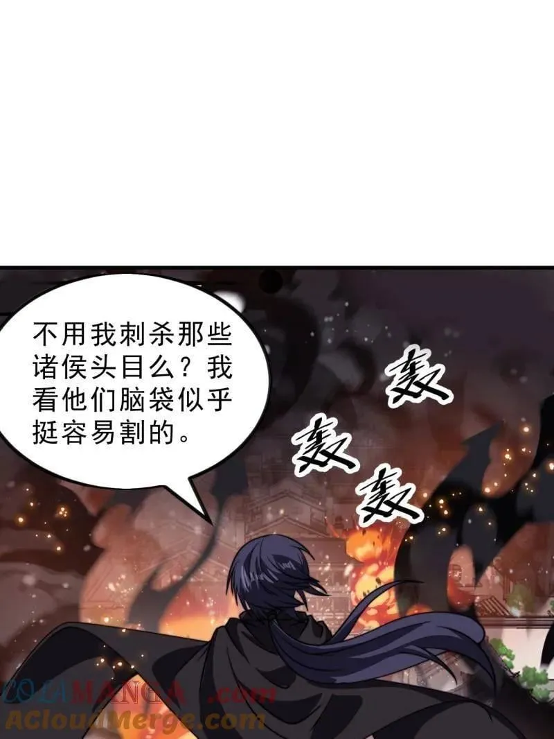 开局一座山女主有几个漫画,第1002话 ：凉州战况5图