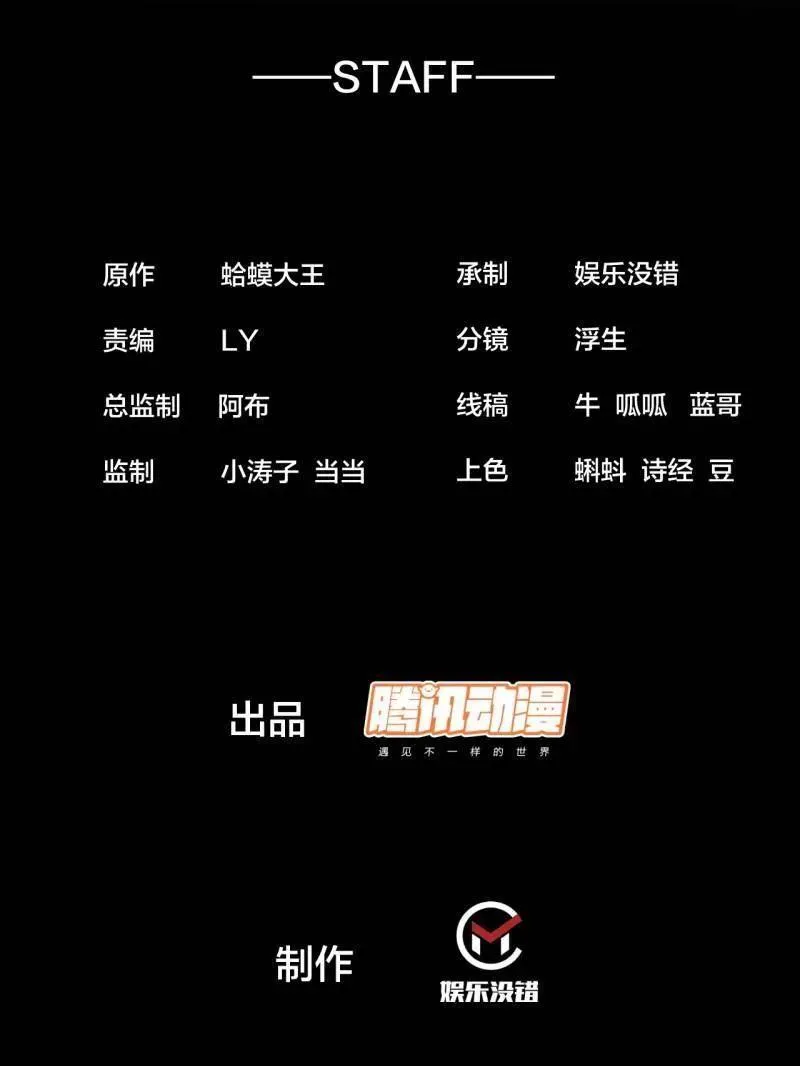 开局一座山女主有几个漫画,第996话 ：骷髅军队3图