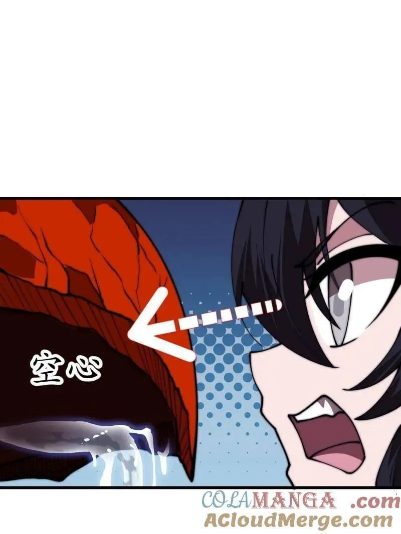 开局一座山女主有几个漫画,第1013话 ：求求你帮我5图