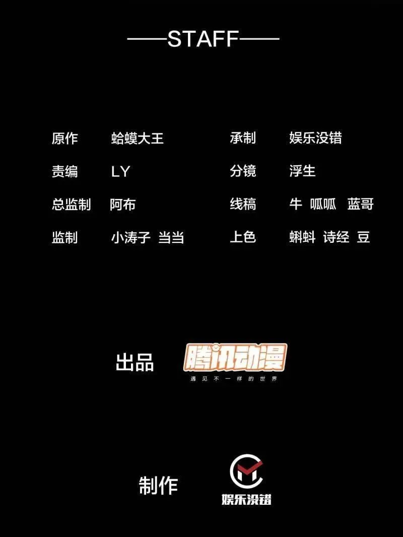 开局一座山苏樱漫画,第1000话 ：托孤3图