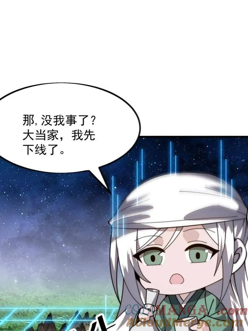 第1006话 ：出其不意4