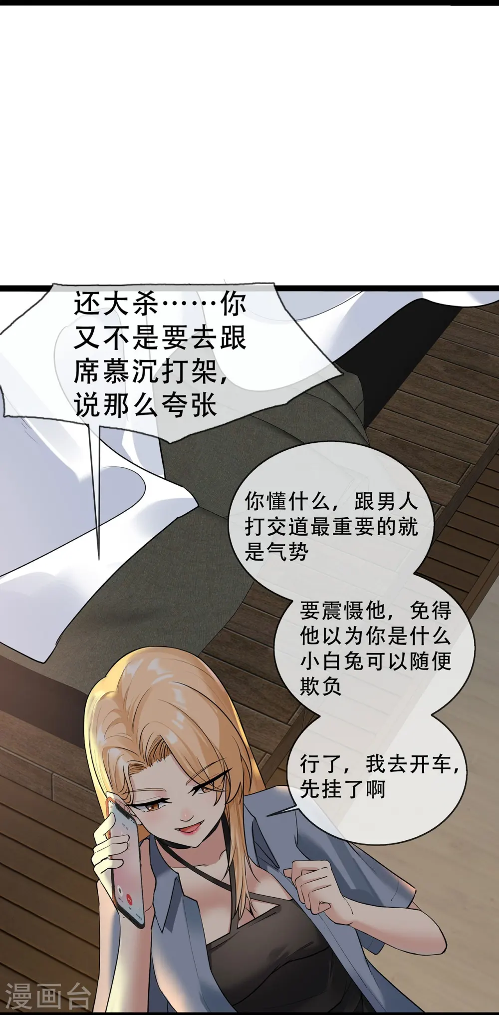 第66话 排练舞台剧4