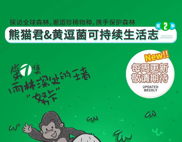 雨林深处的王者“努卡”0