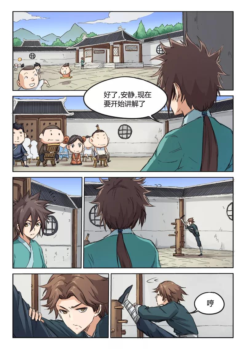第85话4