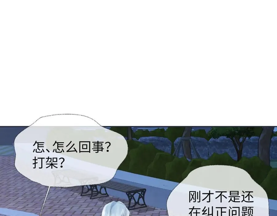 女王从顶流做起漫画免费阅读下拉式漫画奇漫阁漫画,第96话 野外生存5图