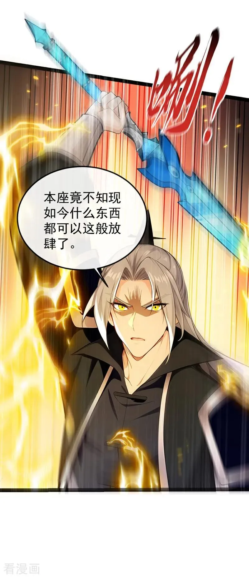 开局十个大帝都是我徒弟第三季10漫画,第356话 竟敢与本座相较！3图