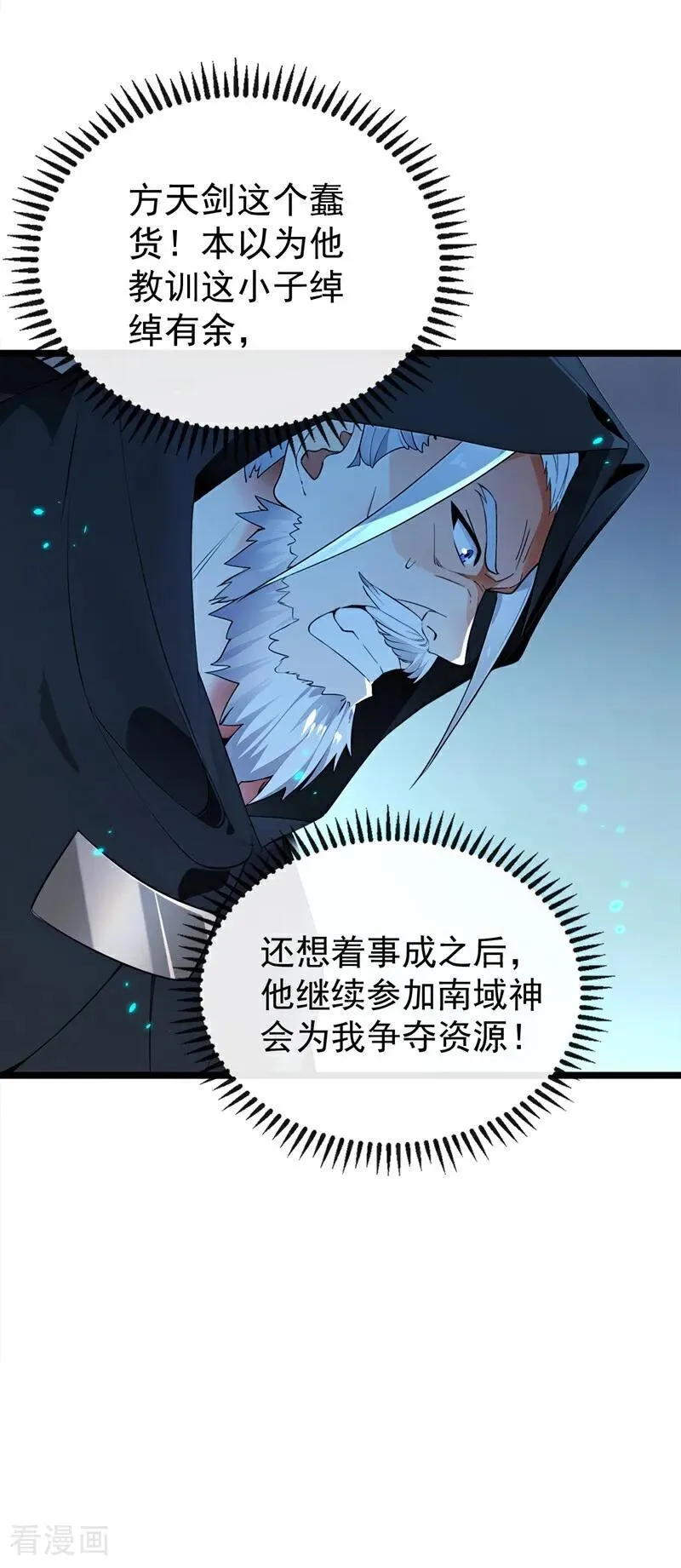 第361话 你受伤了3