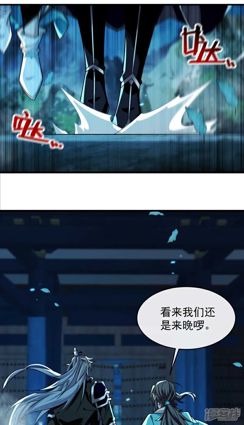 开局十个大帝都是我徒弟漫画,第320话 祭品就是你！3图