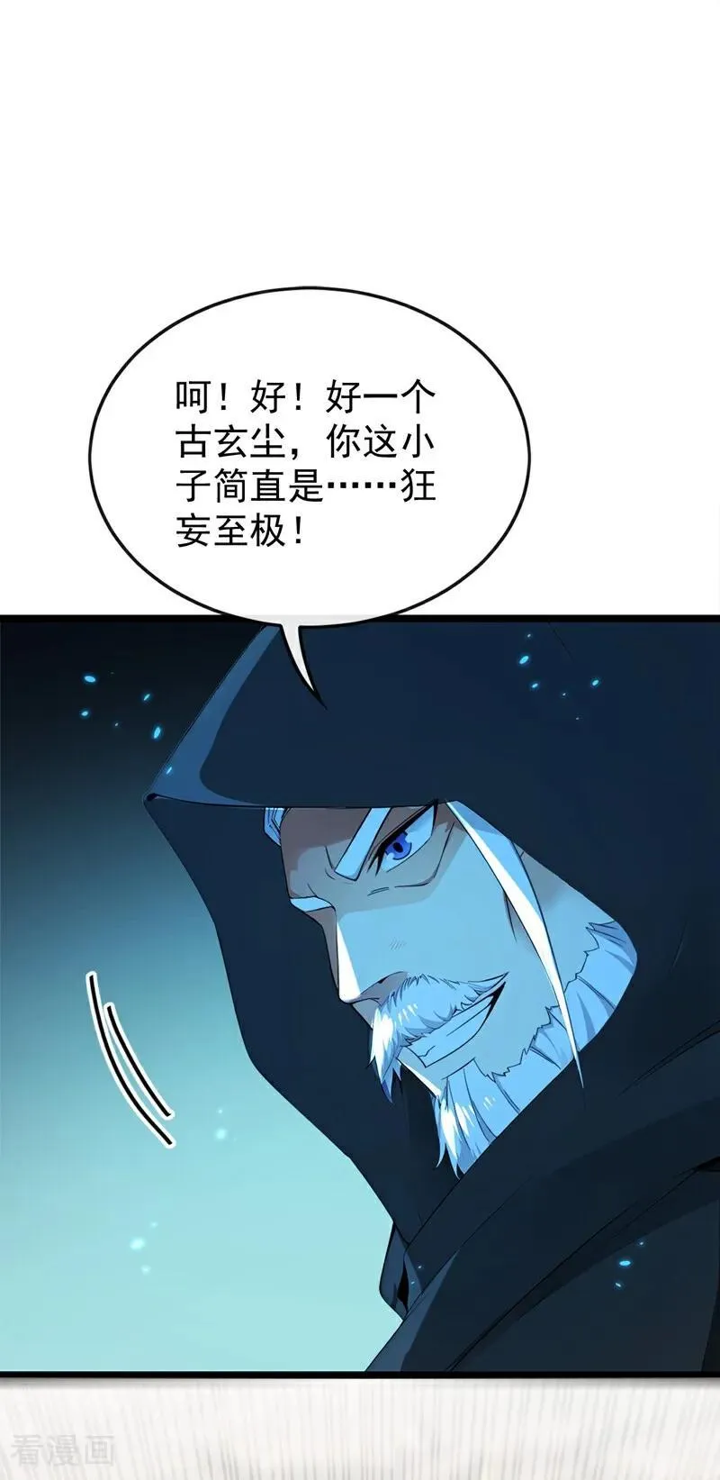 第360话 他竟出手了……1