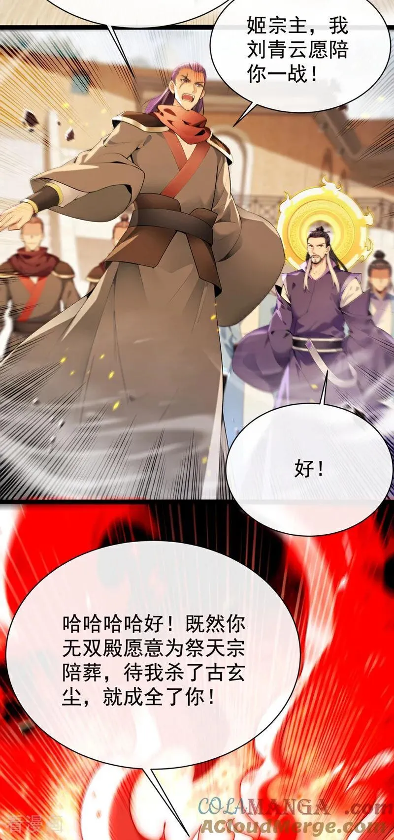 第382话 我愿陪你一战！4