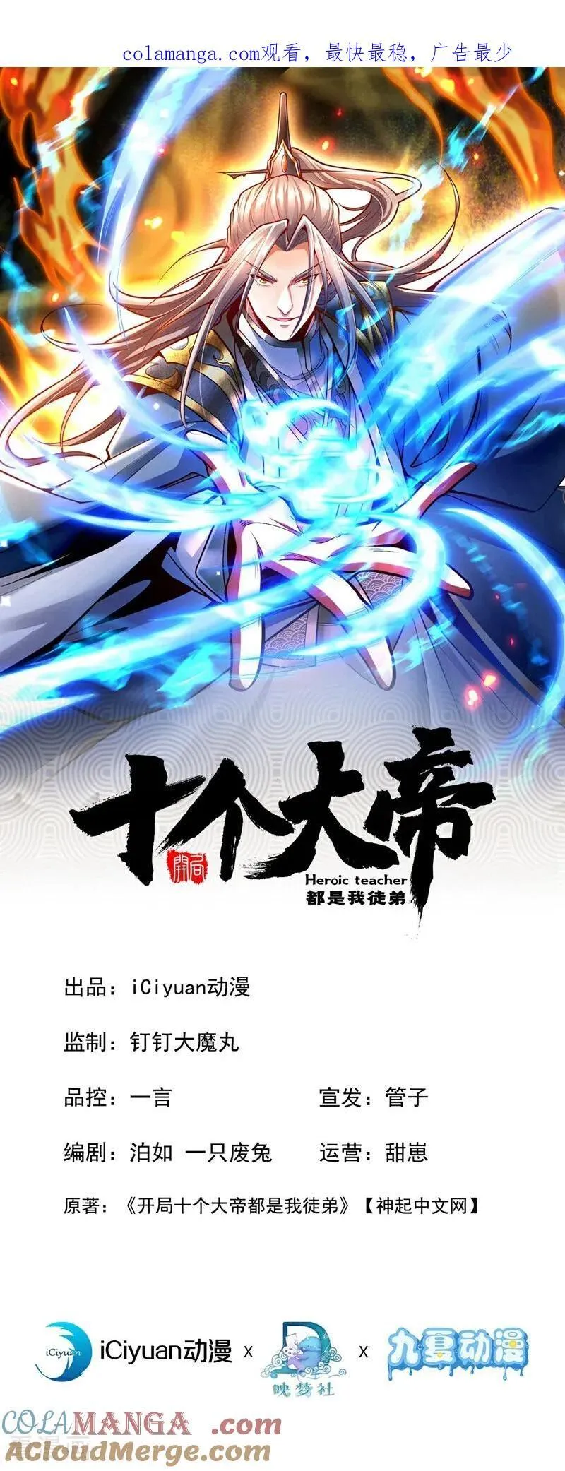 第342话 我要入丹峰！0