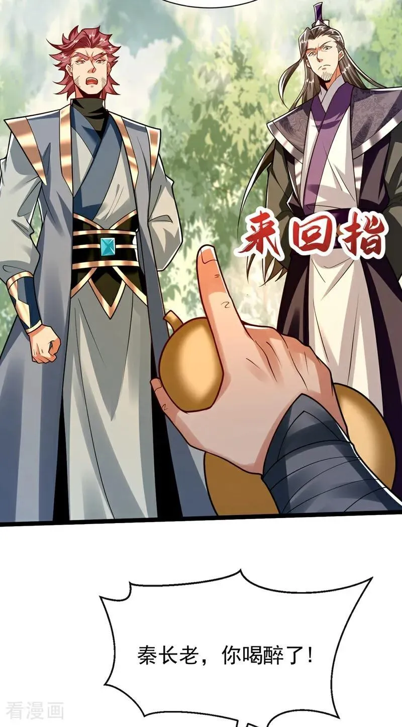 第342话 我要入丹峰！4