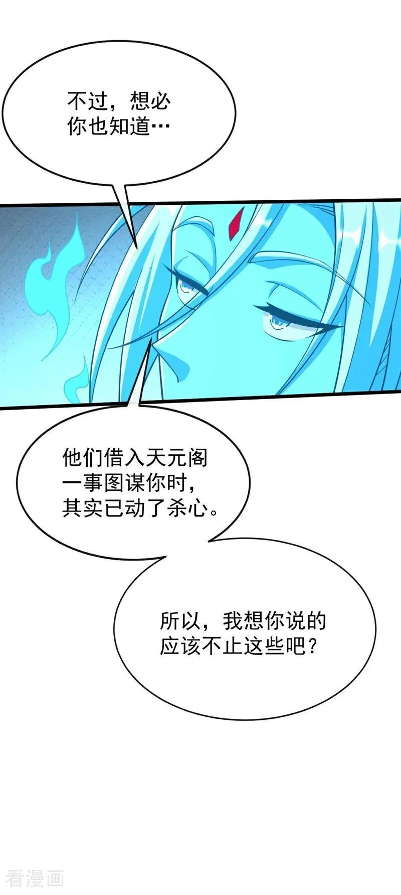 第343话 他果然在丹神峰！1