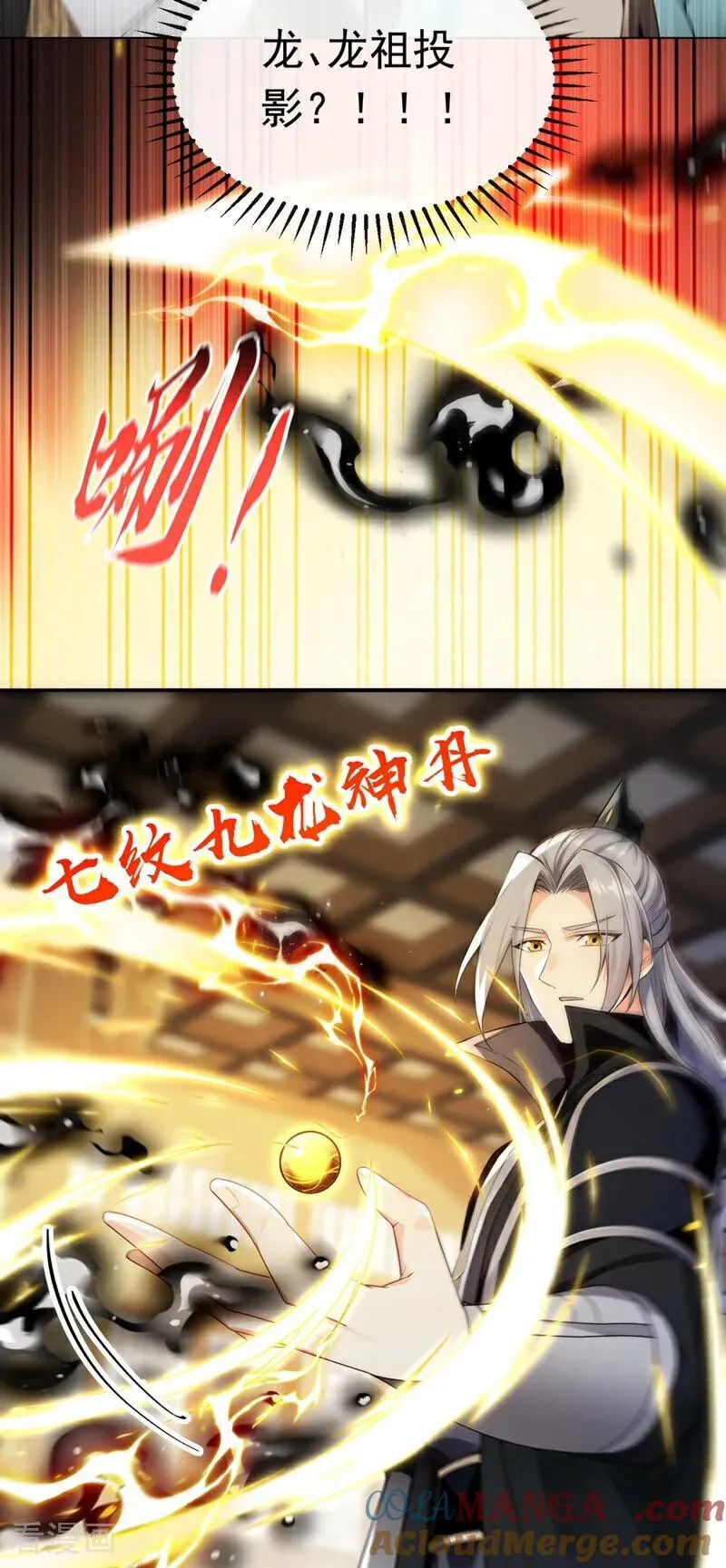 开局十个大帝都是我徒弟第三季10漫画,第351话 阁主来了？！5图