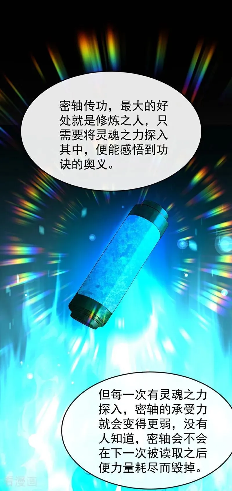 第342话 我要入丹峰！1