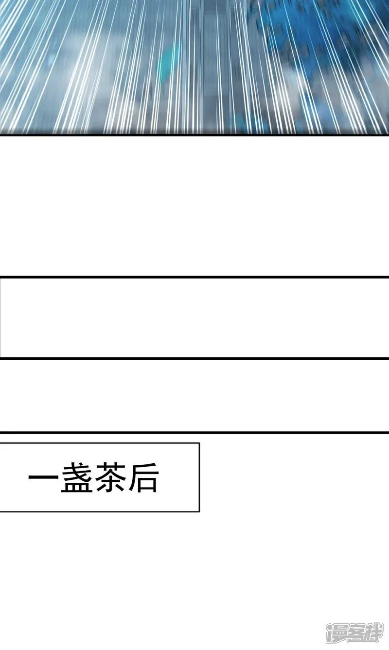开局十个大帝都是我徒弟漫画,第320话 祭品就是你！2图