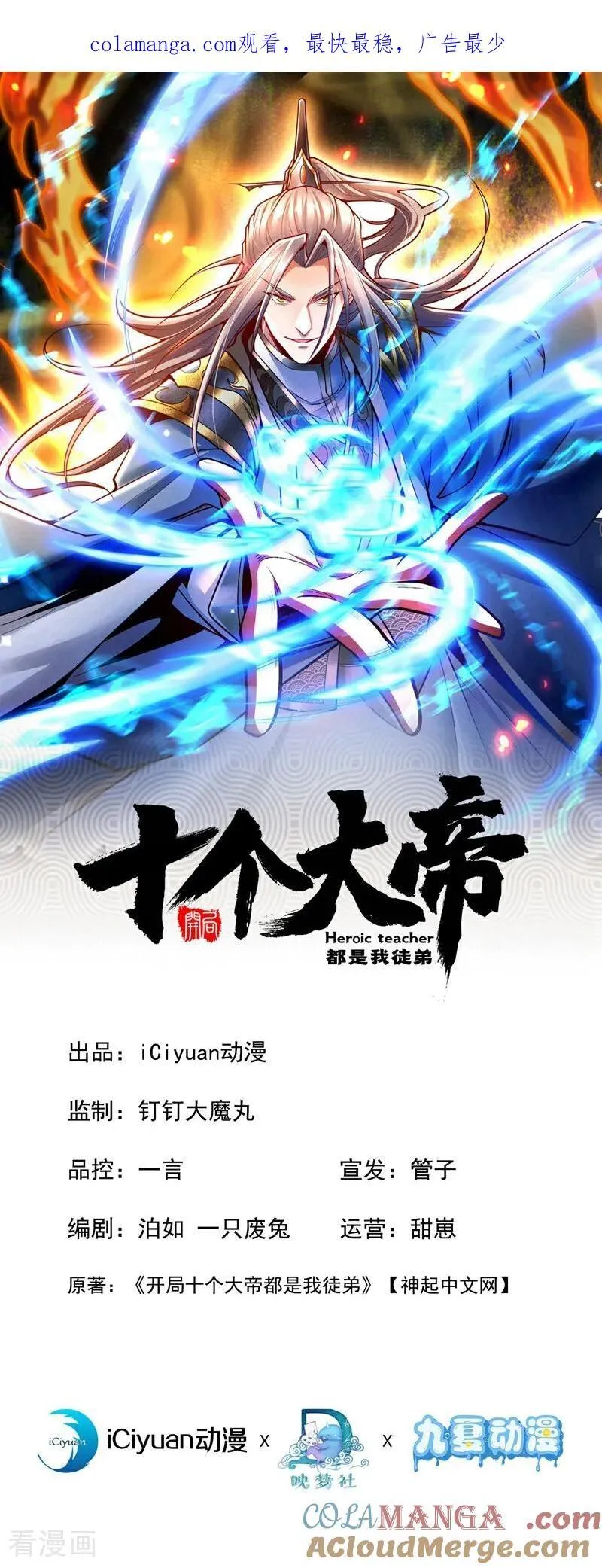第343话 他果然在丹神峰！0