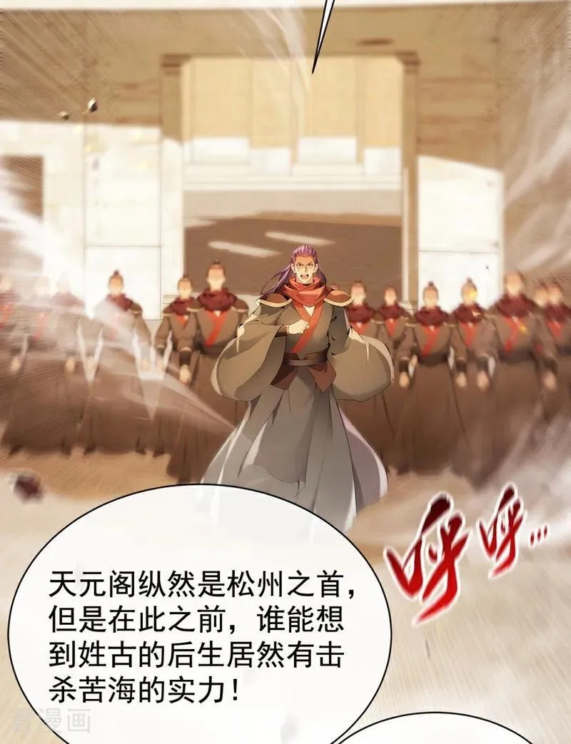 第382话 我愿陪你一战！3
