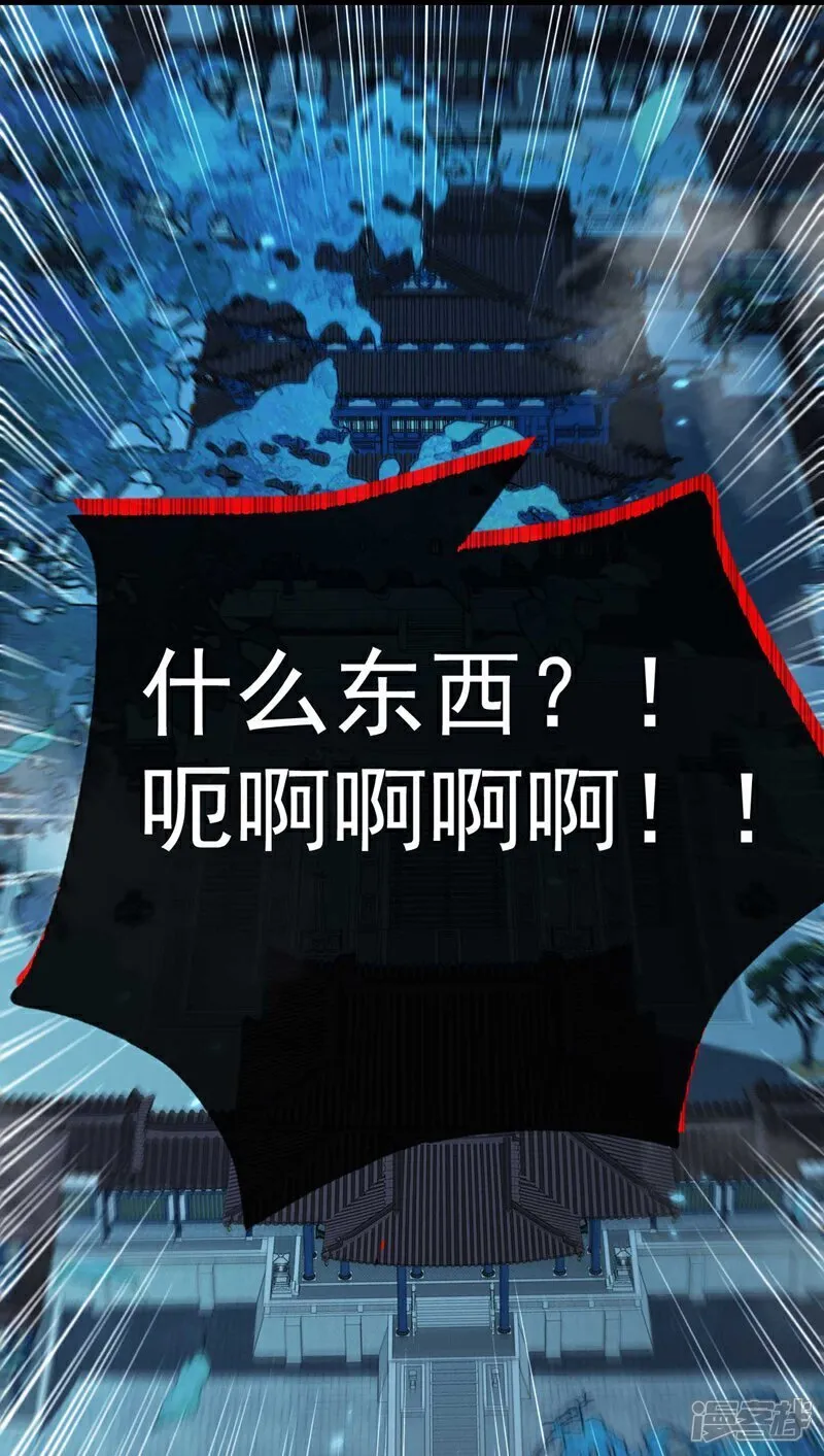 开局十个大帝都是我徒弟漫画,第320话 祭品就是你！1图