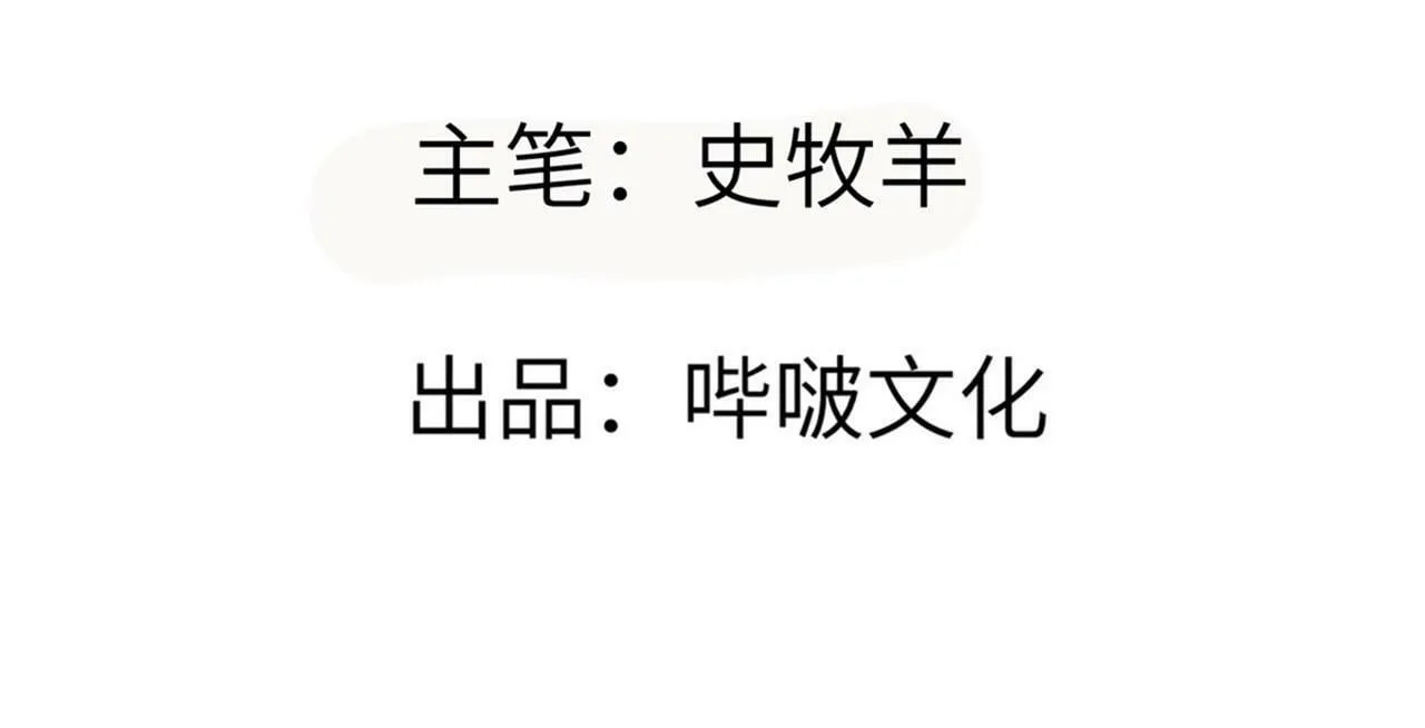 签到三十天一拳无敌漫画,第96话 河伯3图