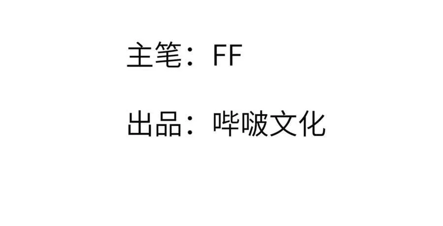 签到三十天一拳无敌漫画,第149话 封印解除3图