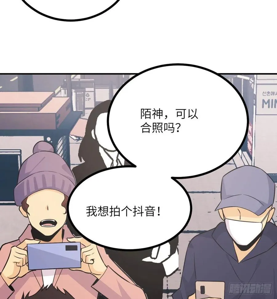 签到三十天一拳无敌漫画,第19话 徐总的邀请5图