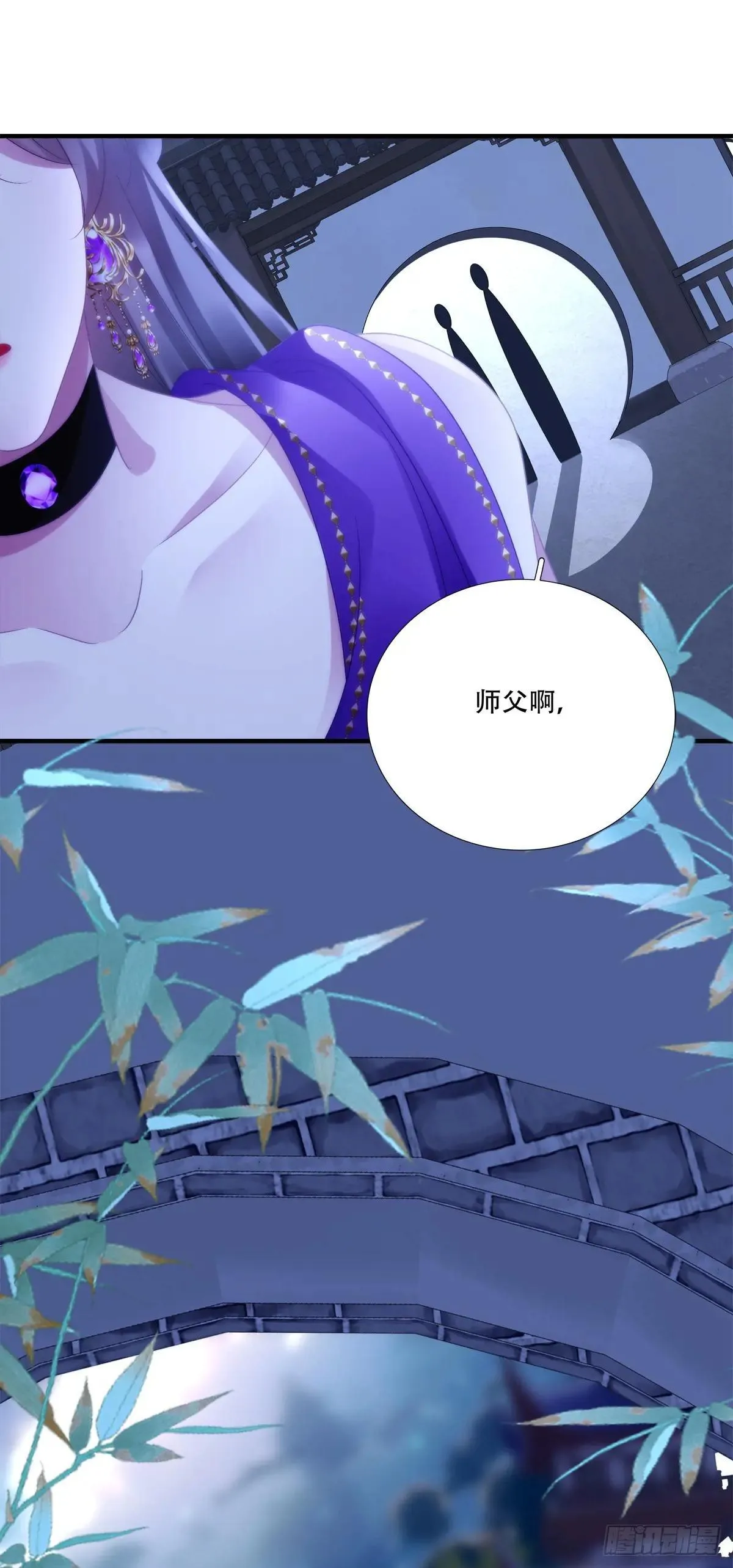 黑化大佬驯养指南漫画,师父？是你吗？！4图