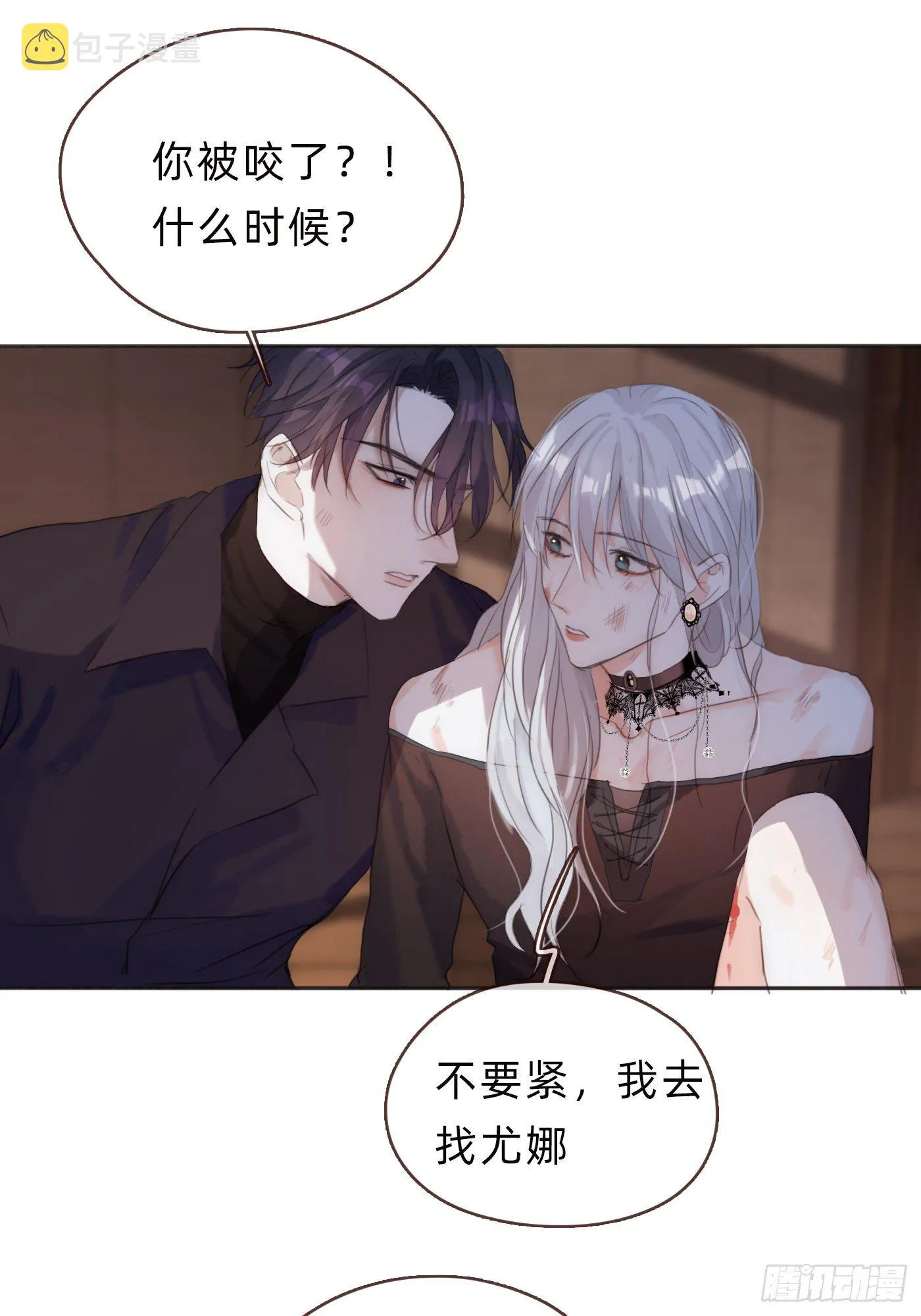 Ch.56 事态紧急1