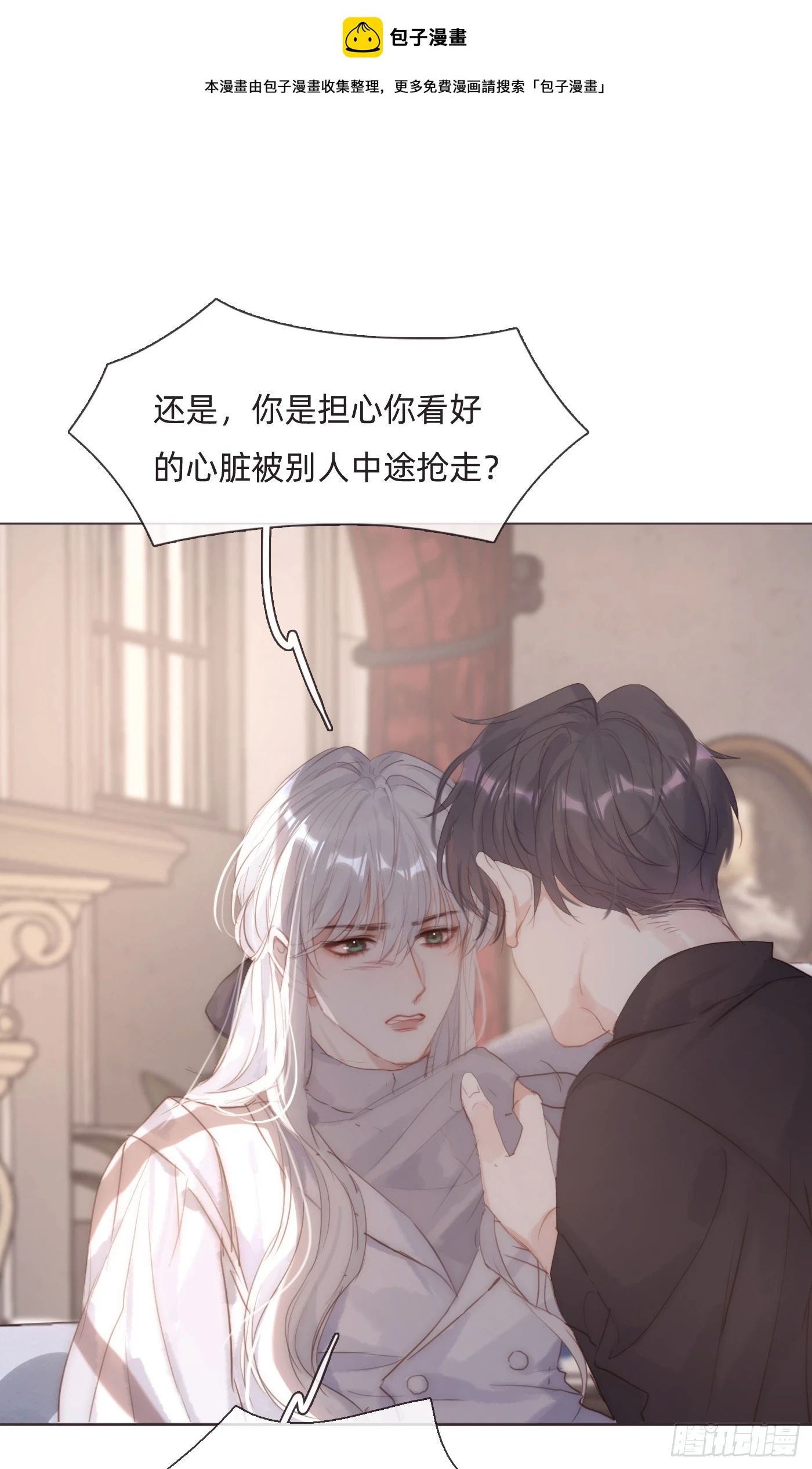 Ch.109 争吵0