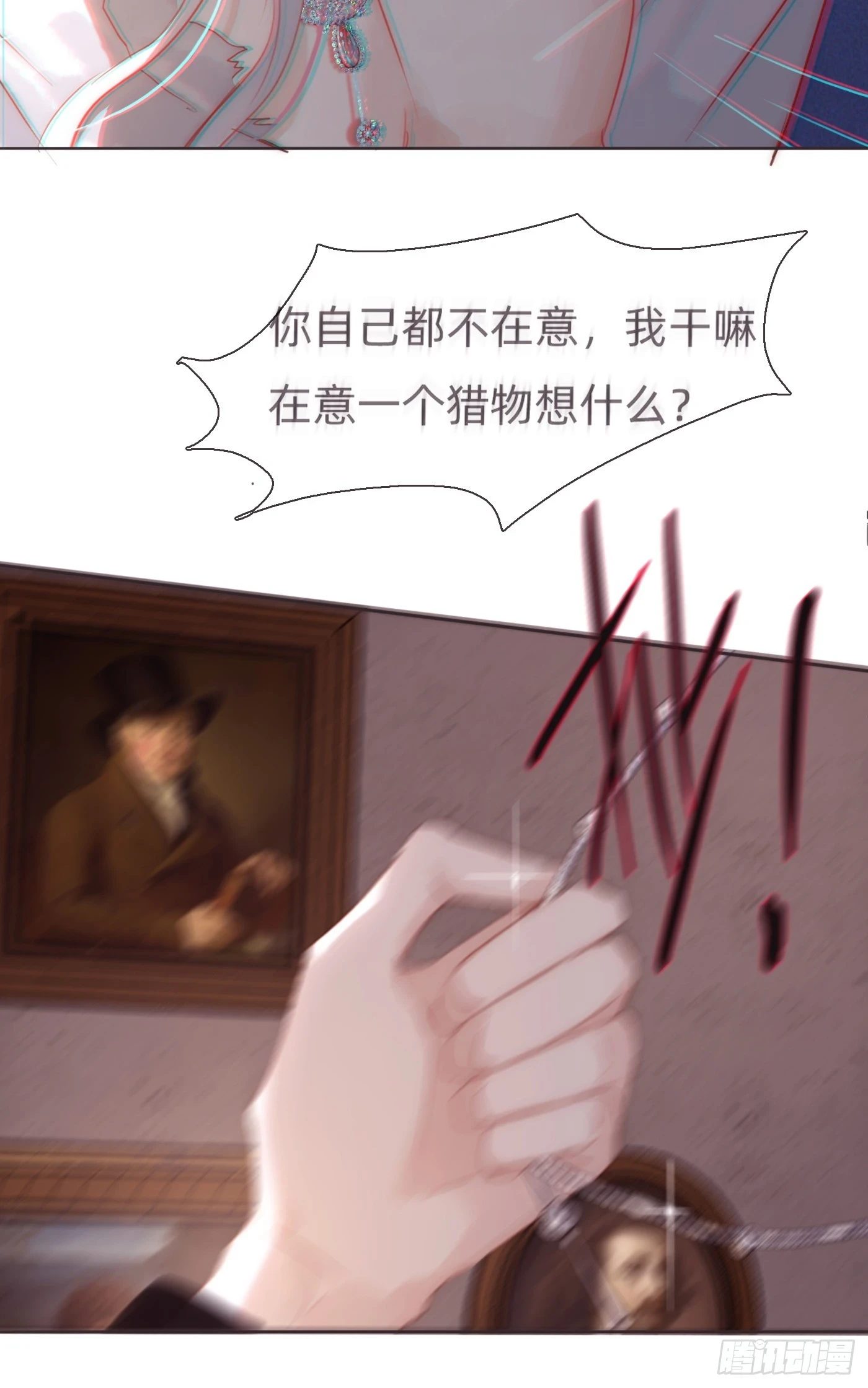 Ch.109 争吵3
