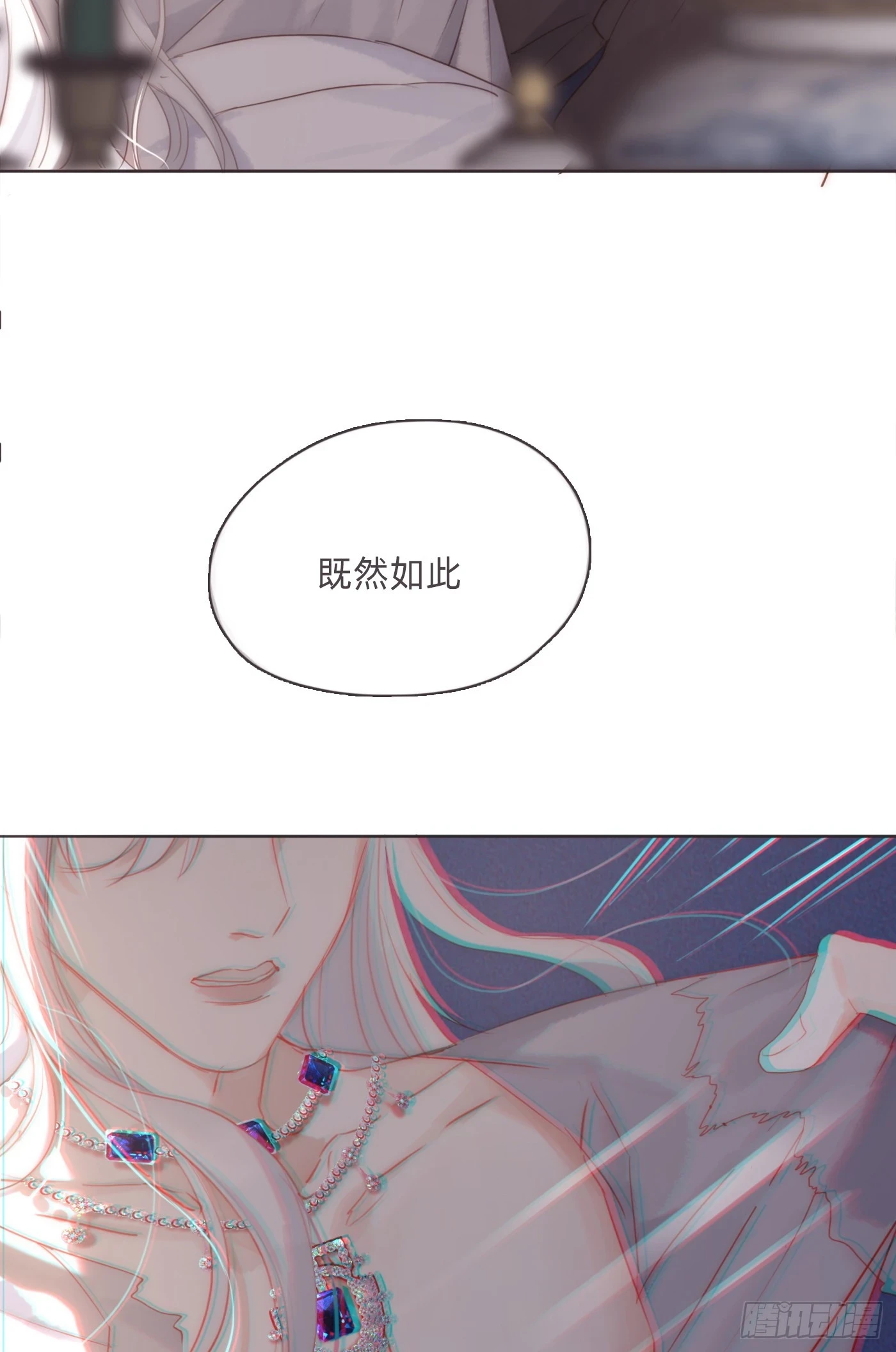Ch.109 争吵2