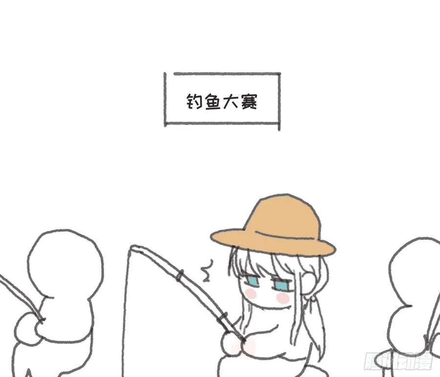 Ch.154 钓鱼小番外1