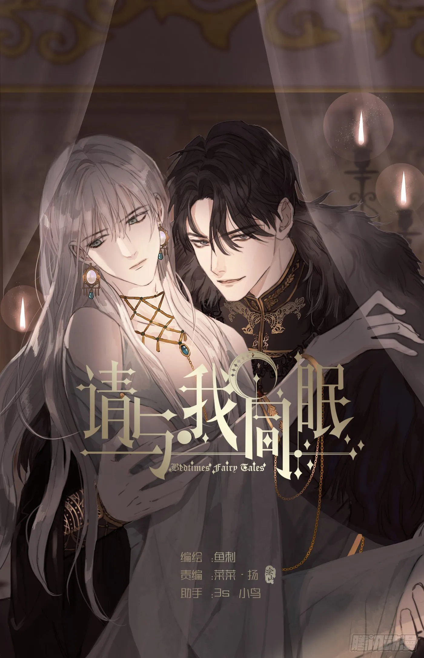 Ch.13 年龄差0
