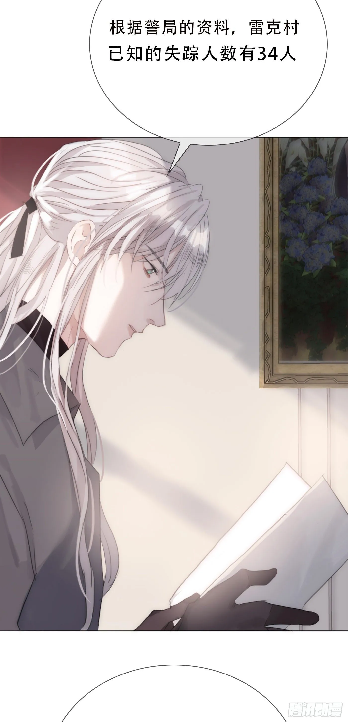Ch.13 年龄差3