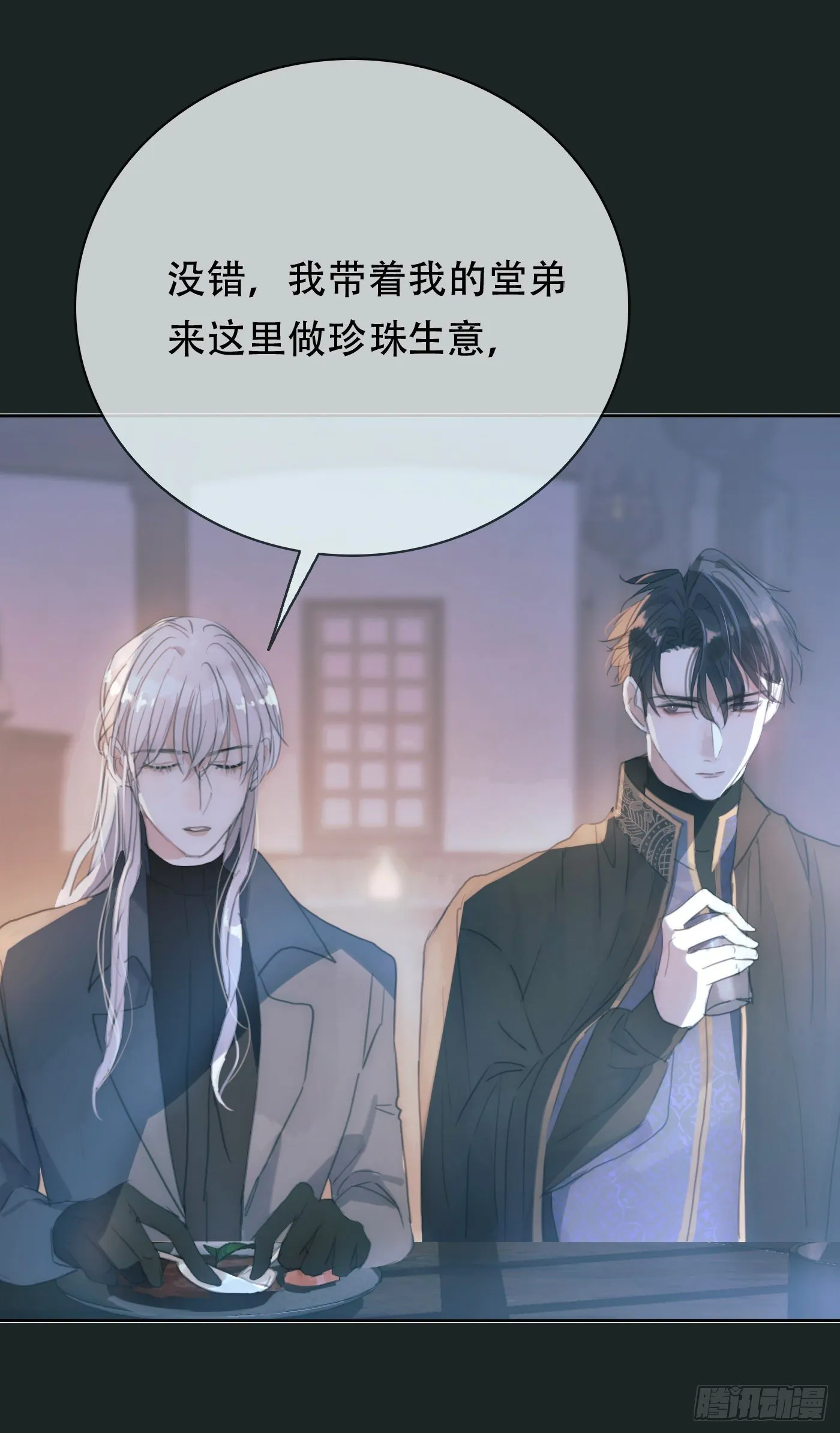 Ch.15 法伦公主4
