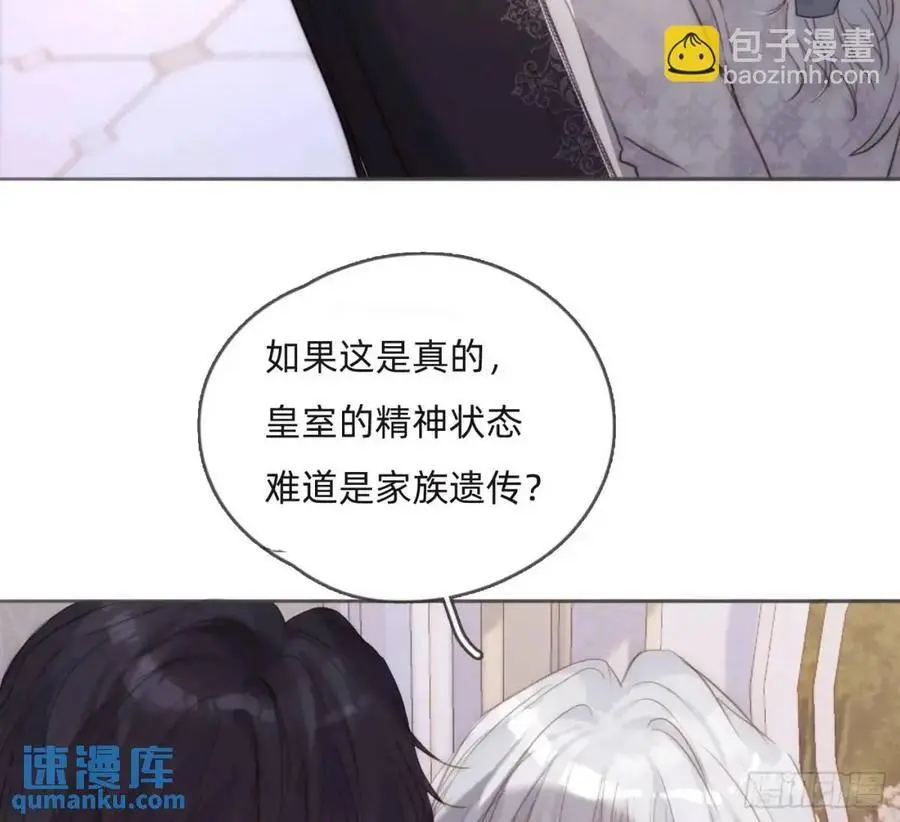 Ch.149 共舞一曲2