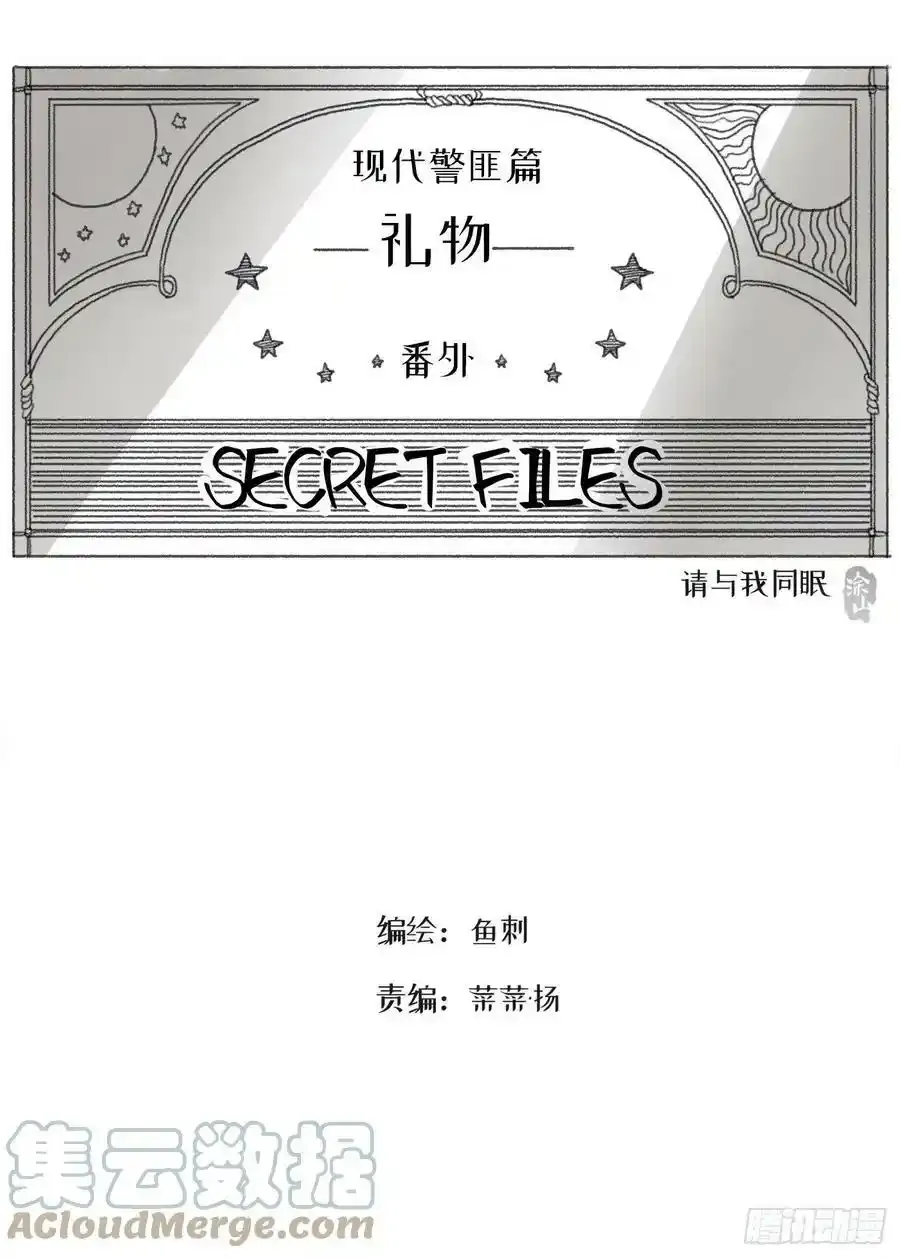 Ch.91 现代篇—礼物22