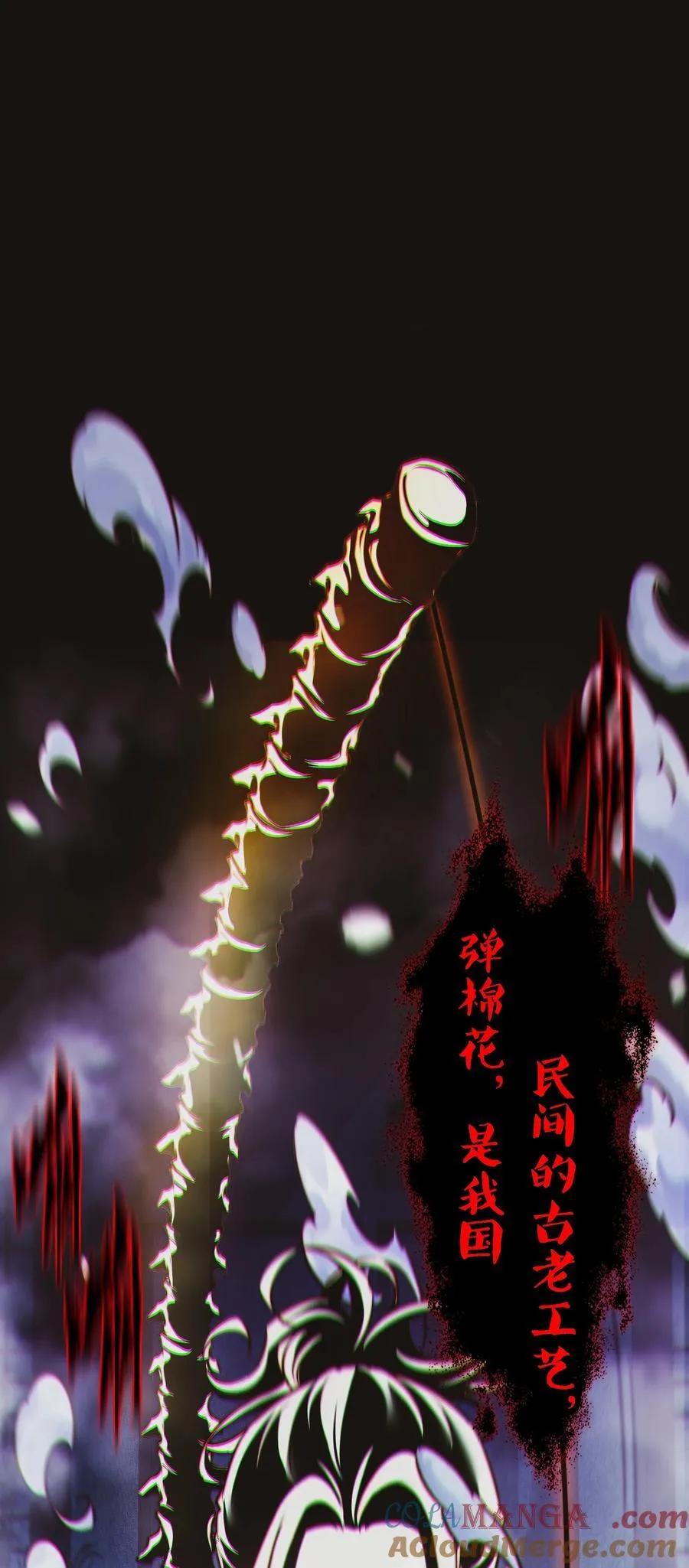 166 猛鬼弹棉花2