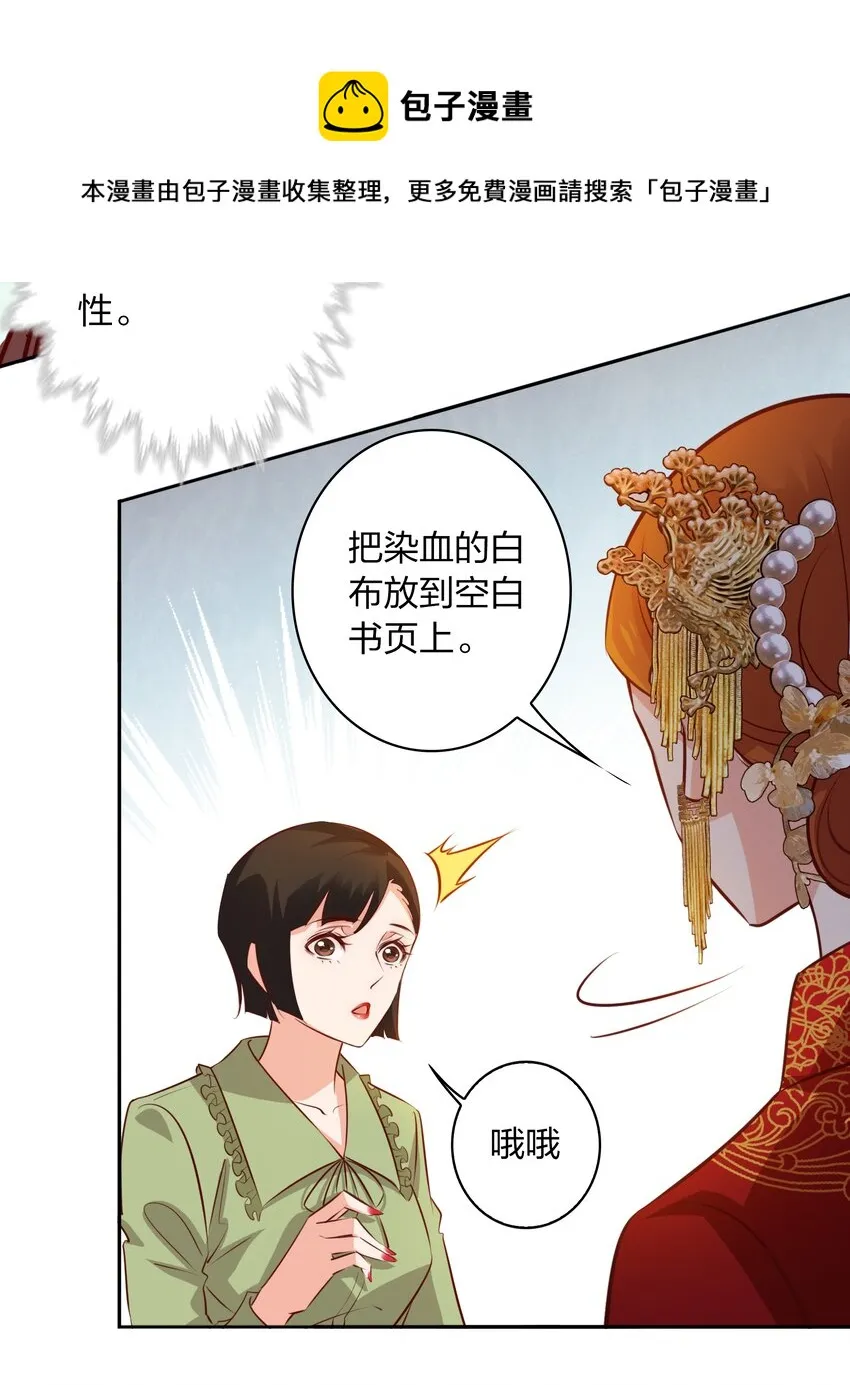 092 吃席（上）4